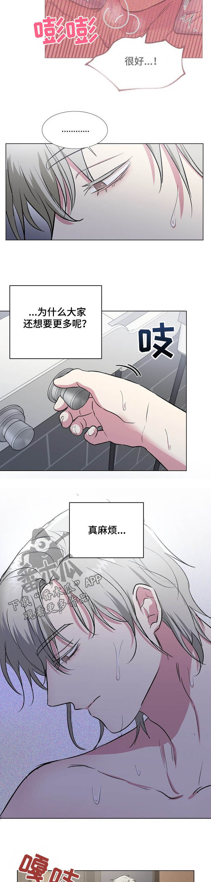 第34章：郁郁寡欢8