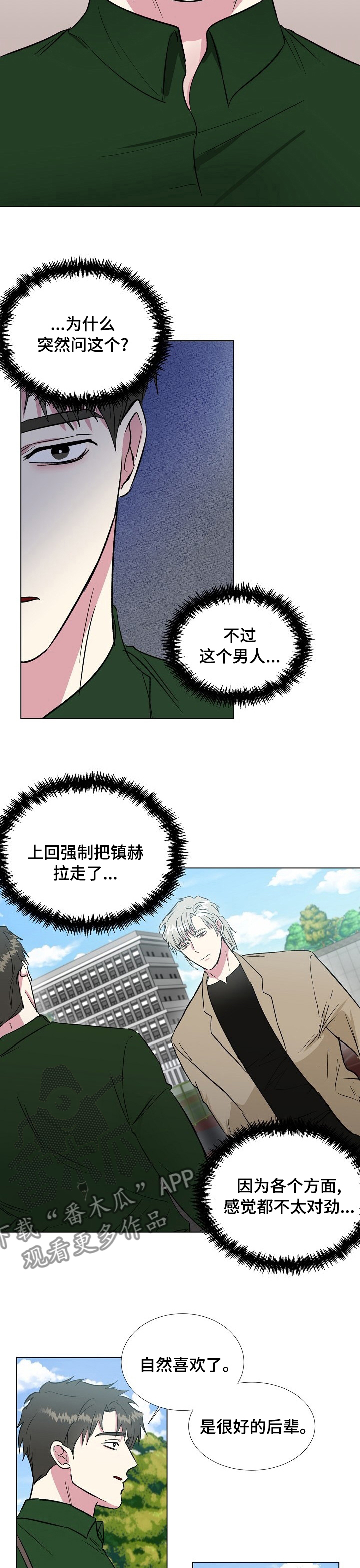 第56章：关系6