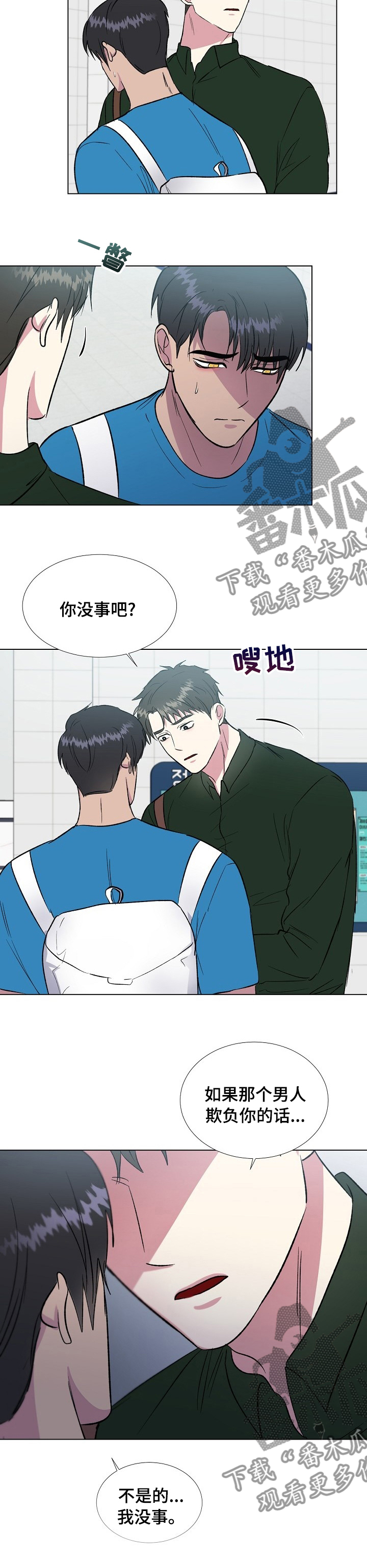 第56章：关系2