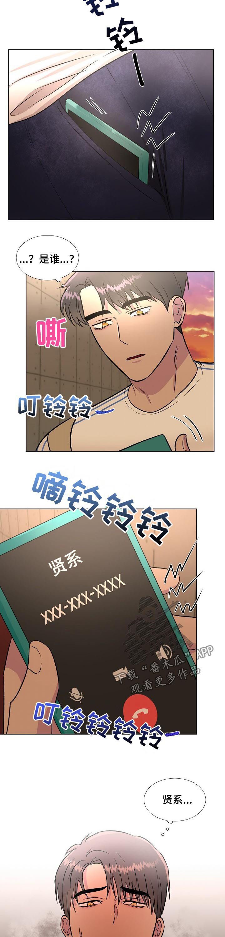 第25章：联系9