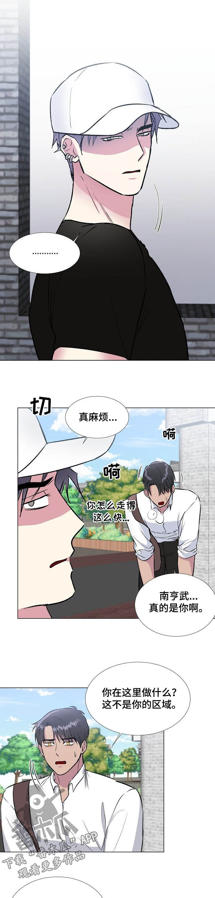 第39章：不对劲6