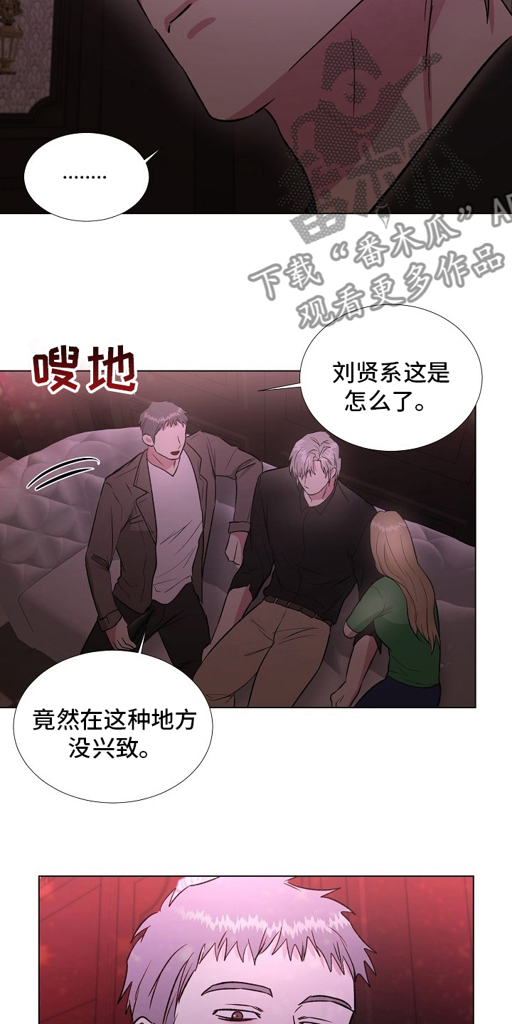 第61章：比酒更好的东西3
