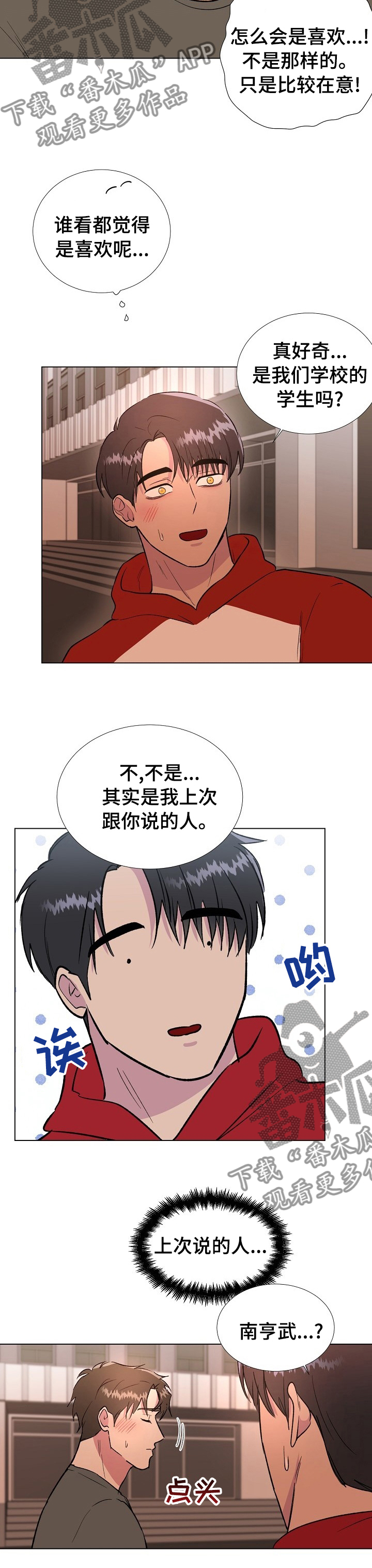 第46章：在意7