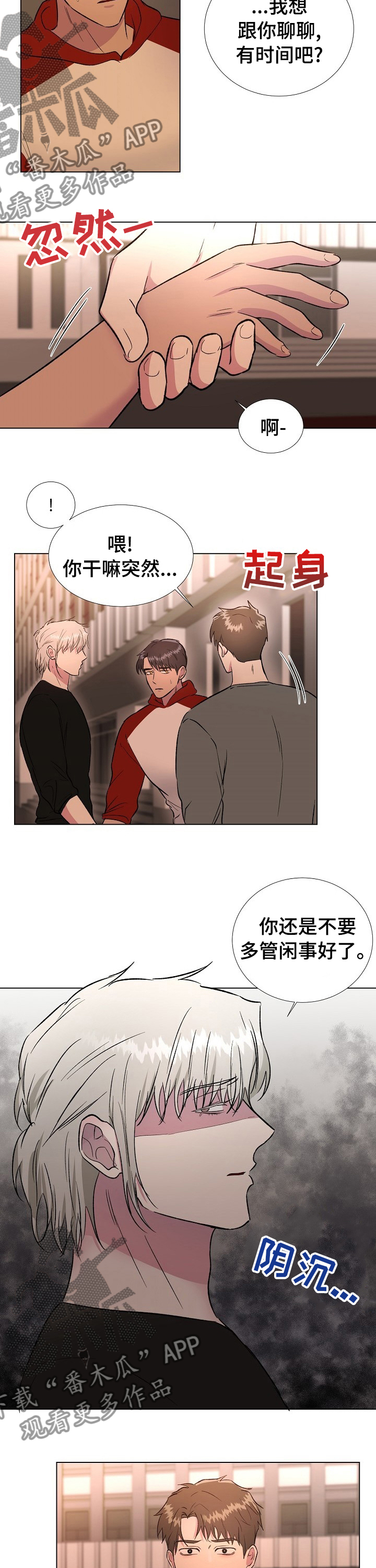 第47章：是谁来着7