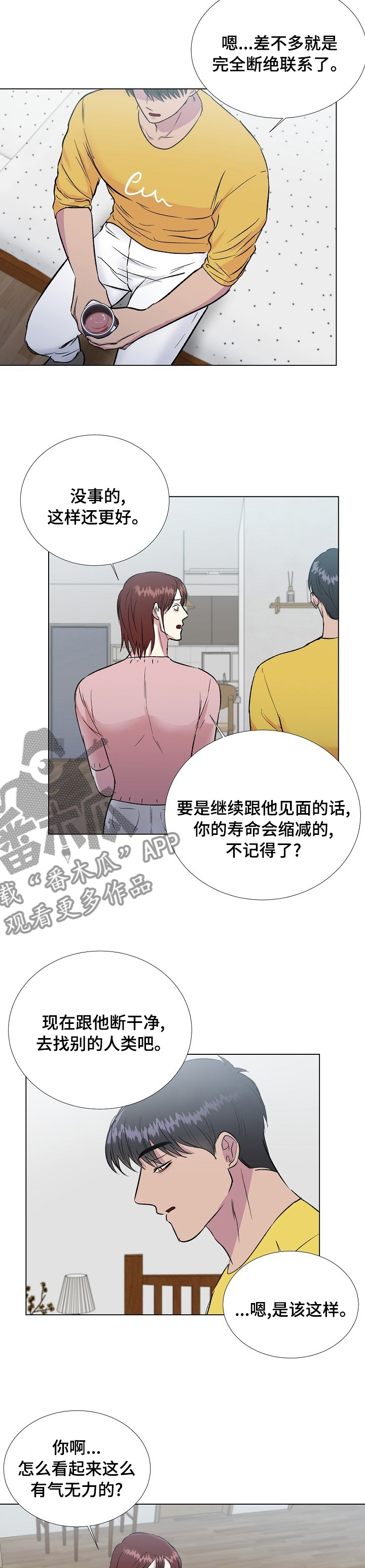 第55章：好好谈谈1
