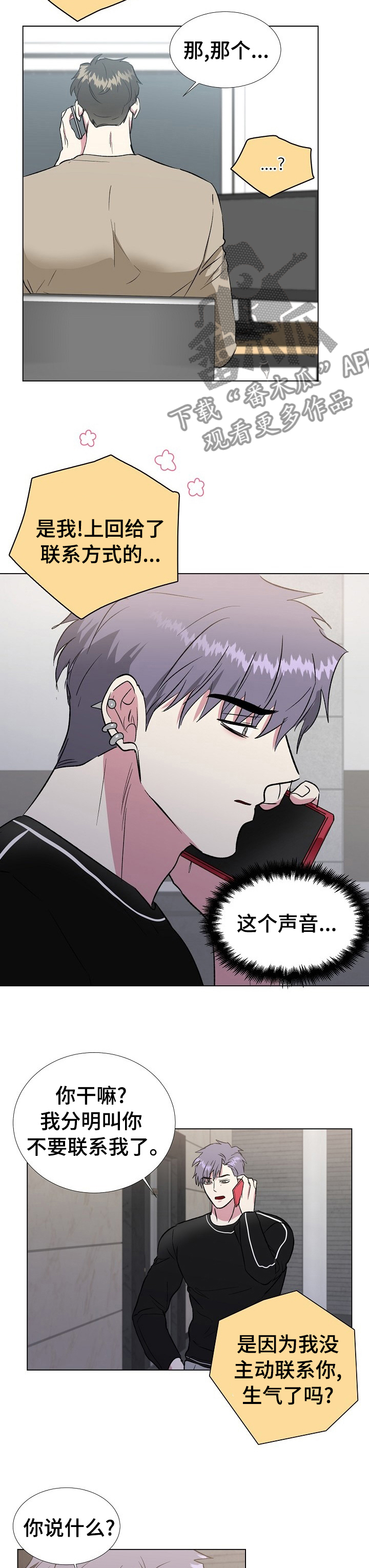 第54章：气炸了5