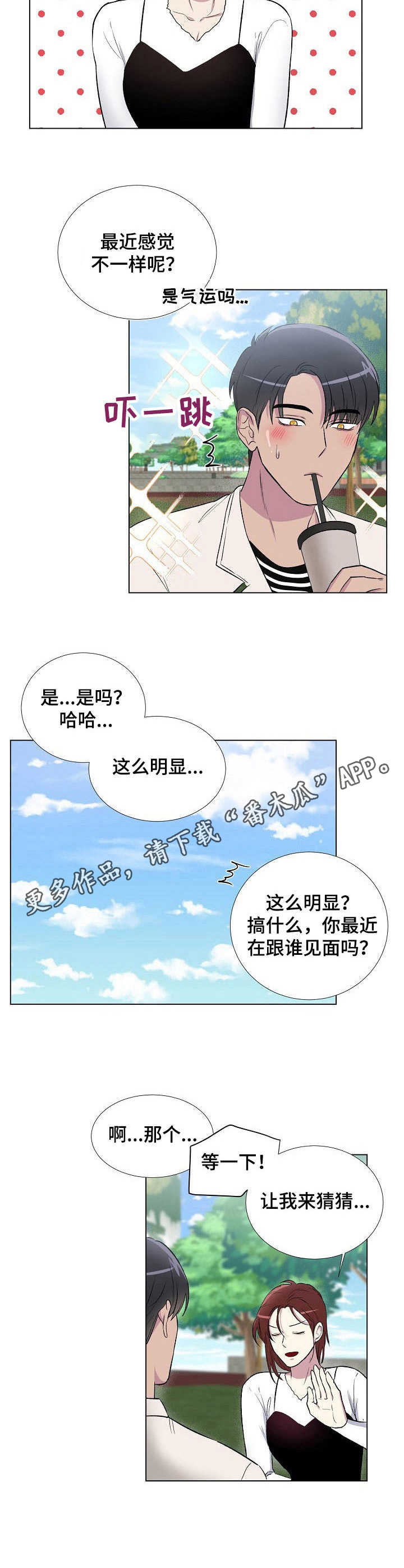 第10章：不对劲4