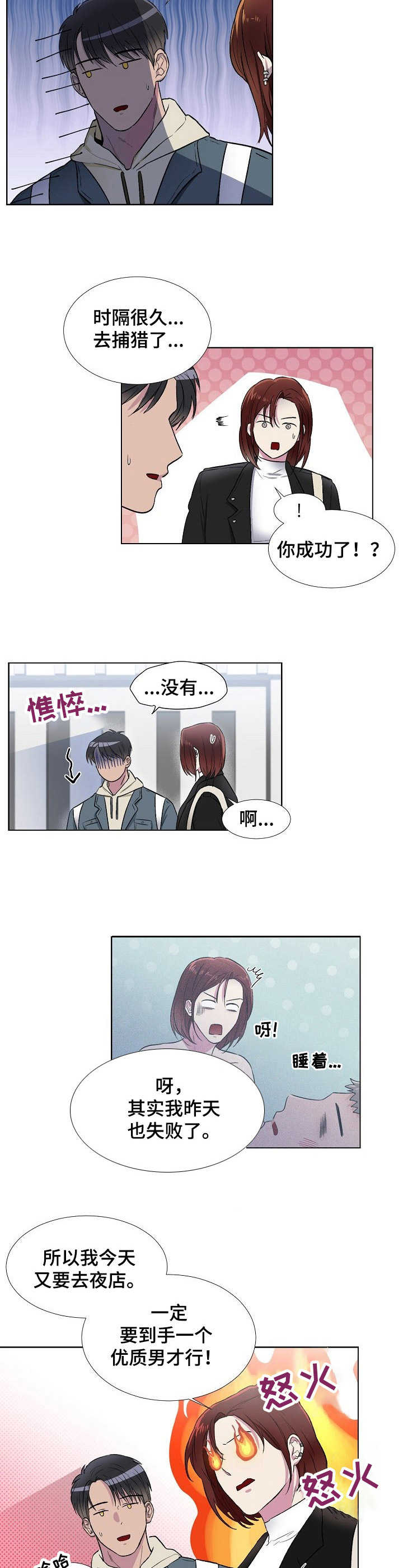 第1章：梦魔6