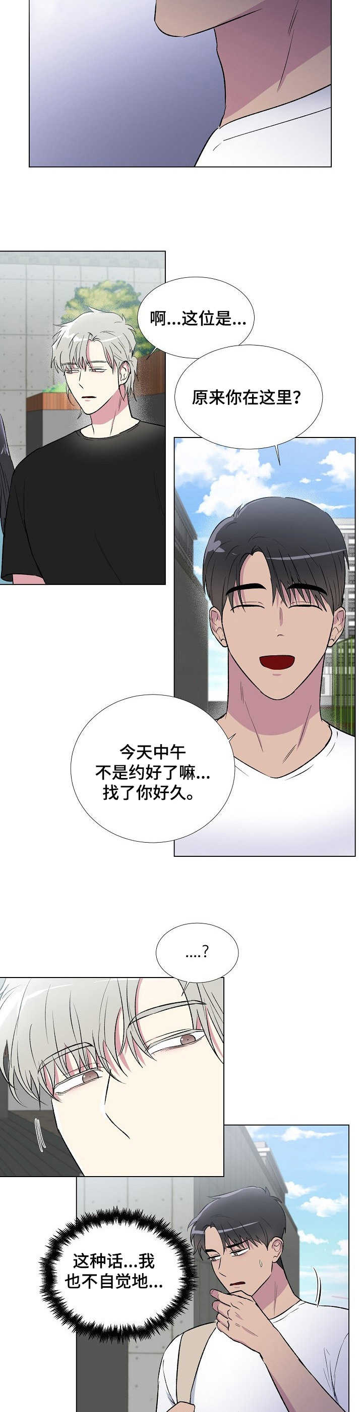 第15章：吃醋7