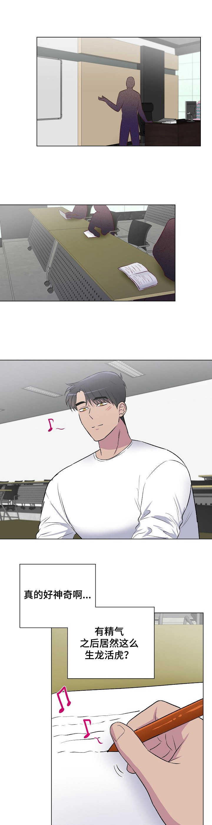 第15章：吃醋1