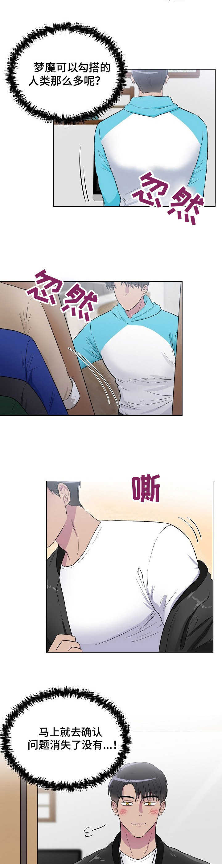 第4章： 再次尝试7