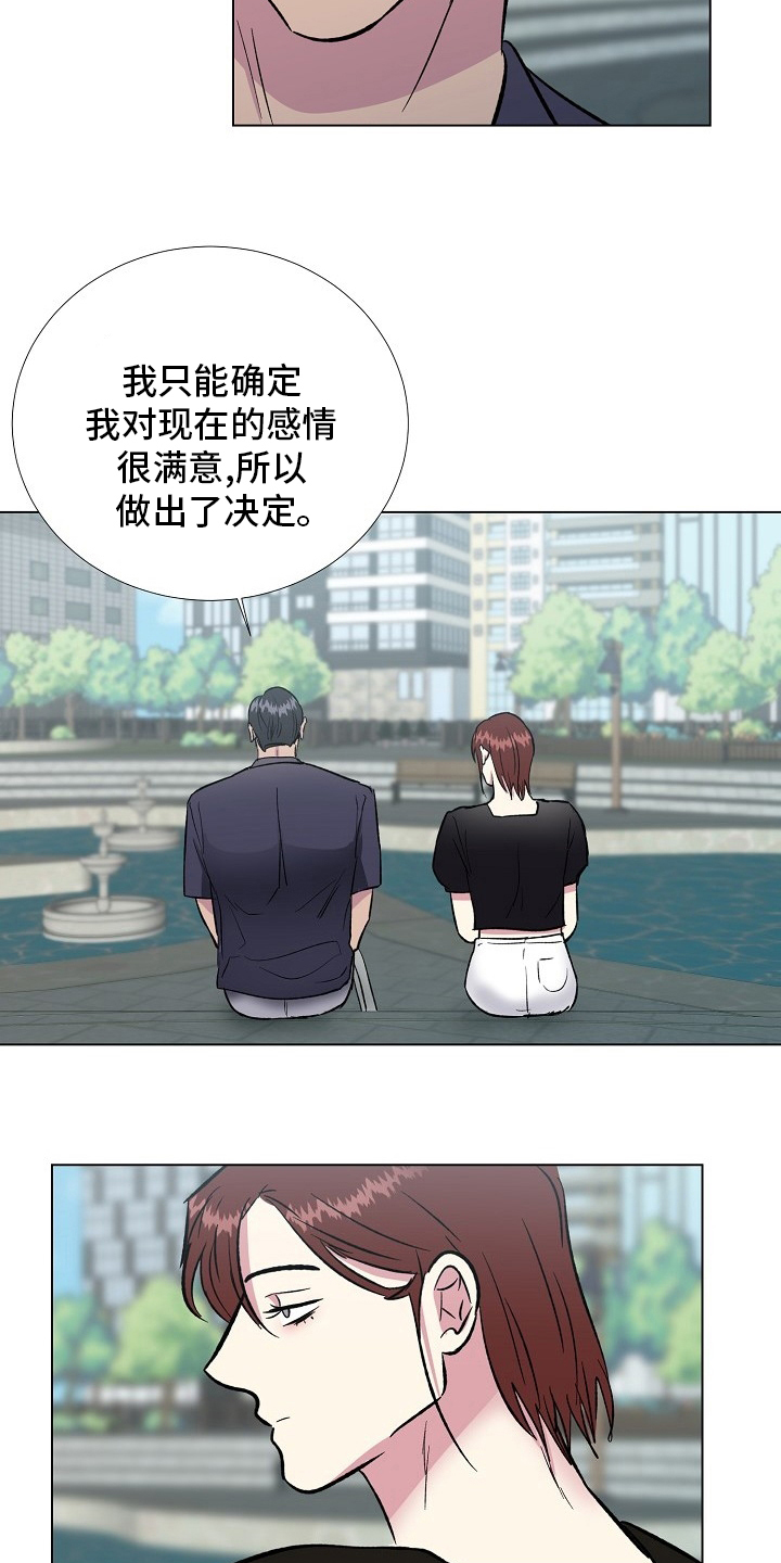 第71章：【完结】决定12