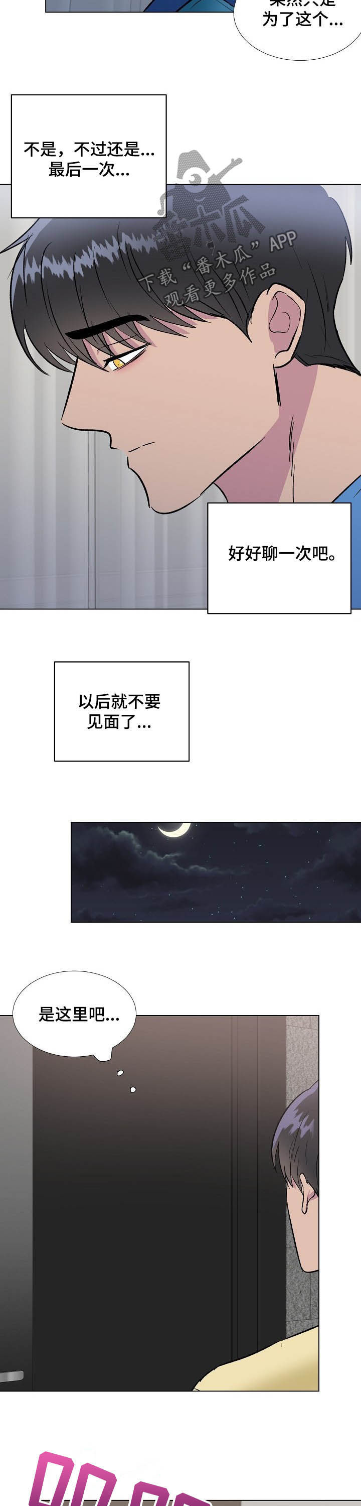 第35章：酒店2