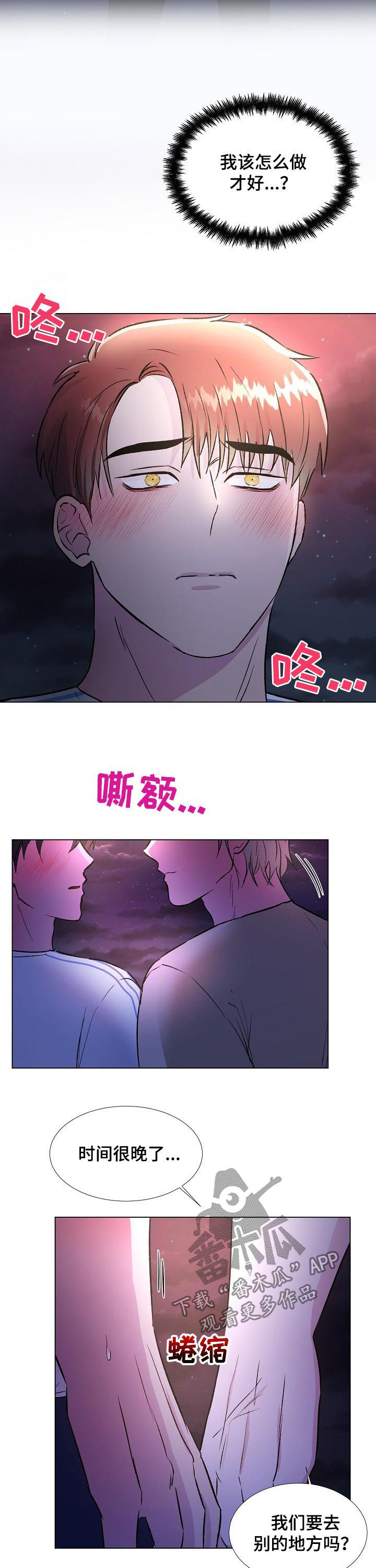 第27章：烟花秀7