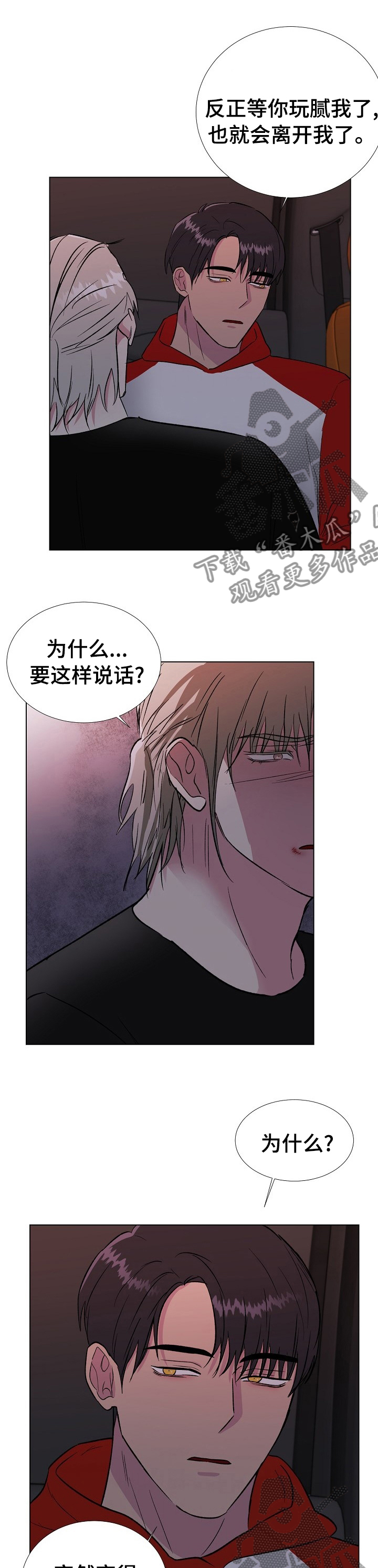 第49章：随你便吧6