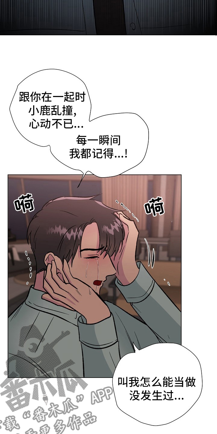 第68章：留在我身边13