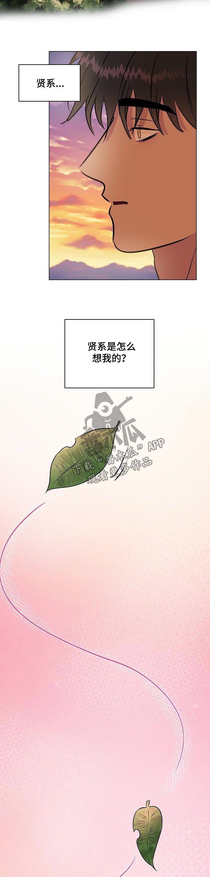 第24章：无关紧要6