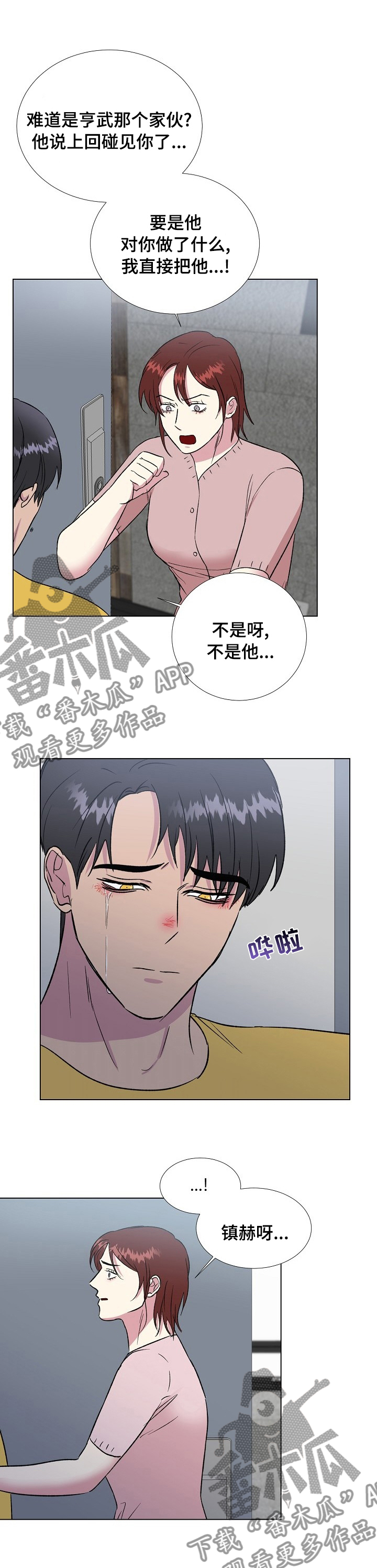 第52章：结束了7