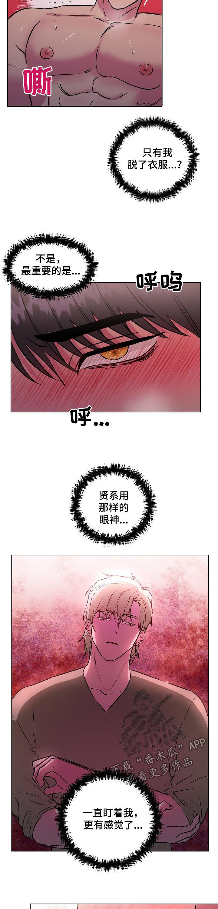 第28章：说出来2