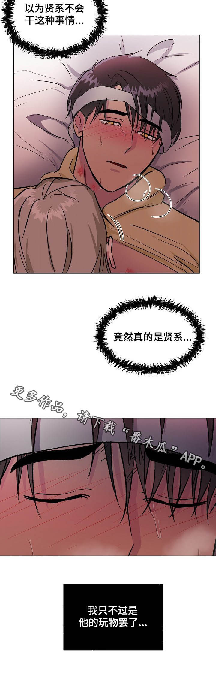 第37章：真的是他9