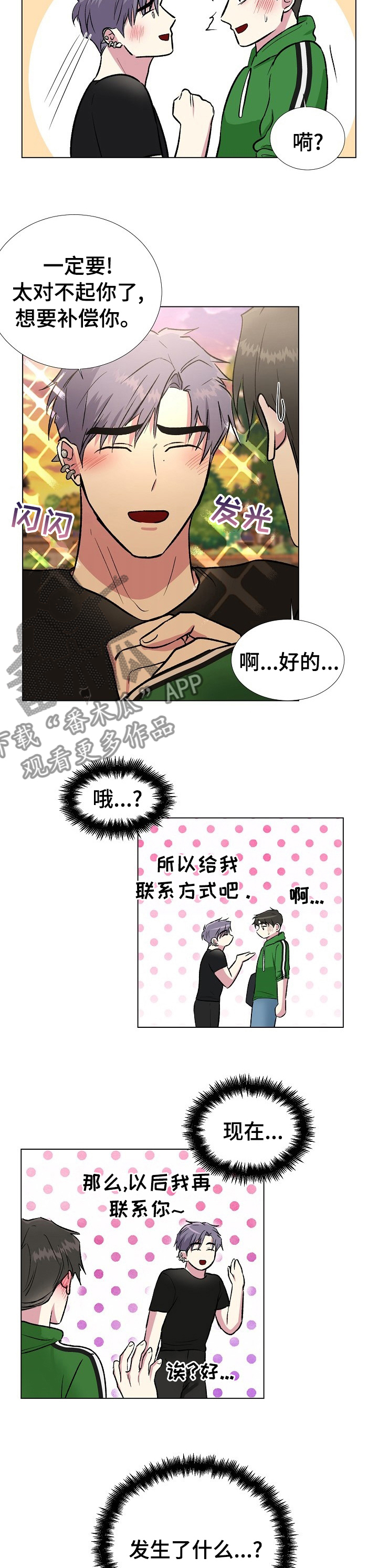 第41章：联系方式2