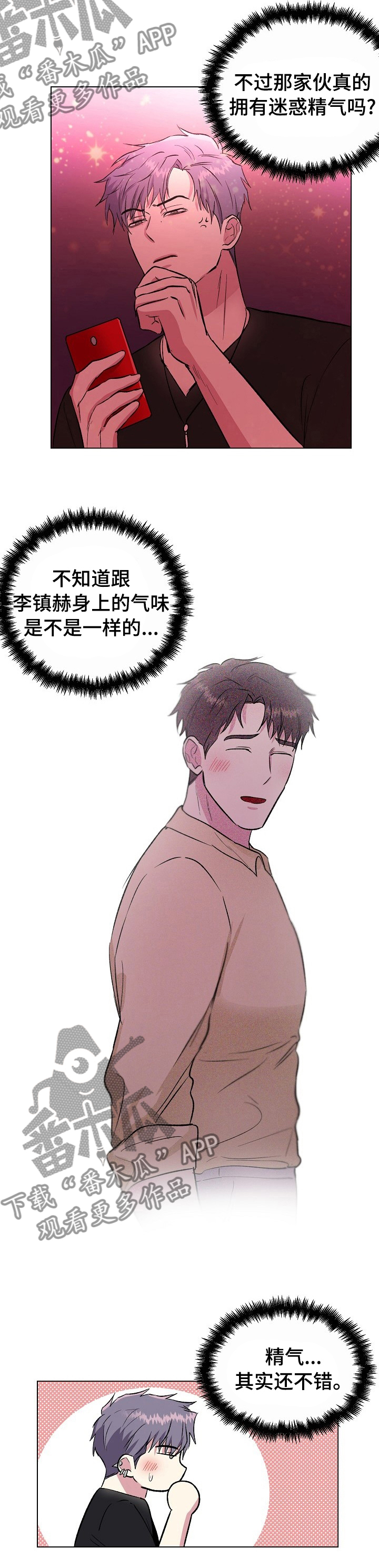 第44章：白费劲儿5
