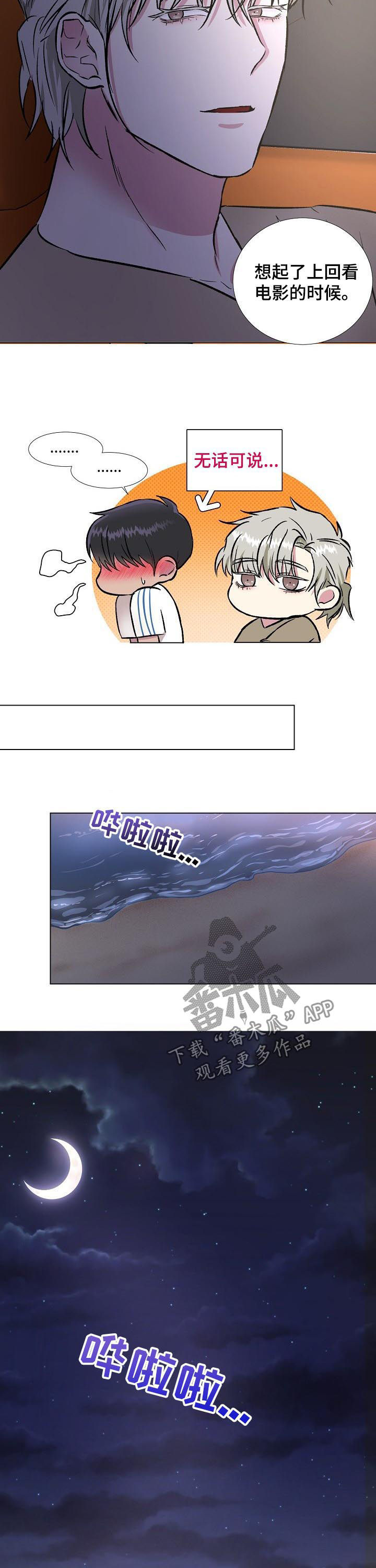 第26章：大海9