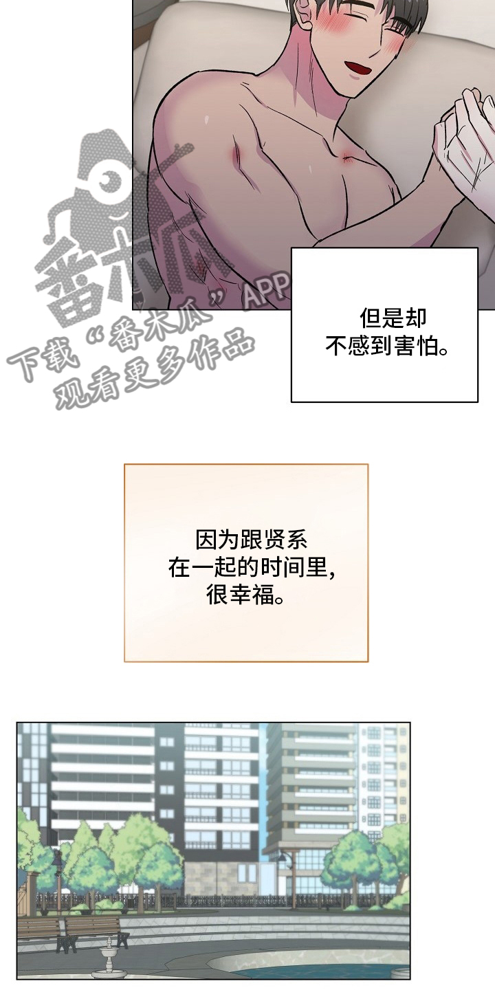 第71章：【完结】决定7