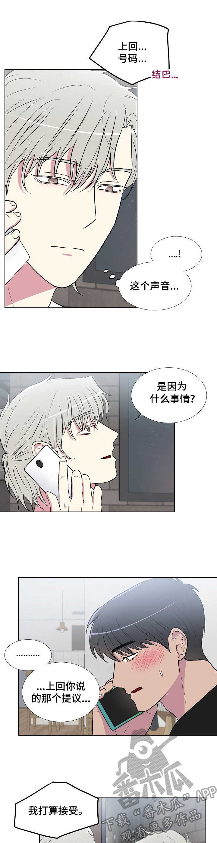 第6章：联系8
