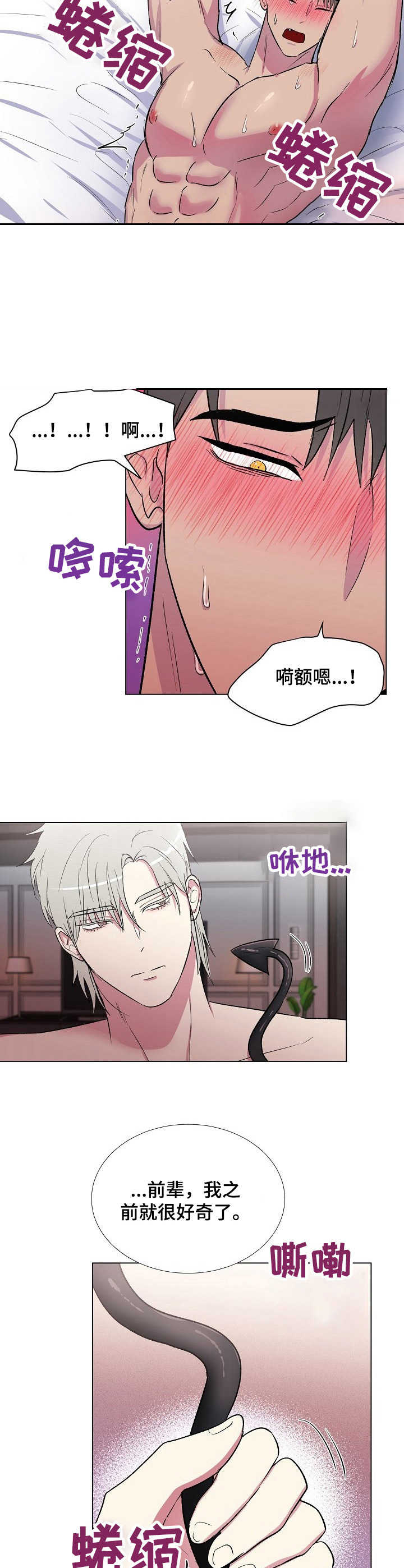 第11章：尾巴9
