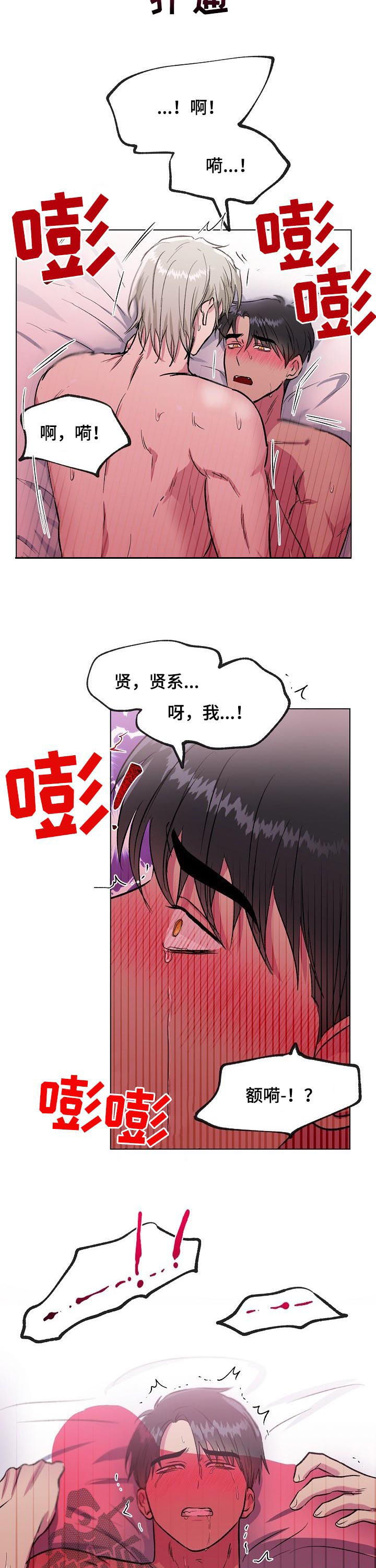第21章：第一个2