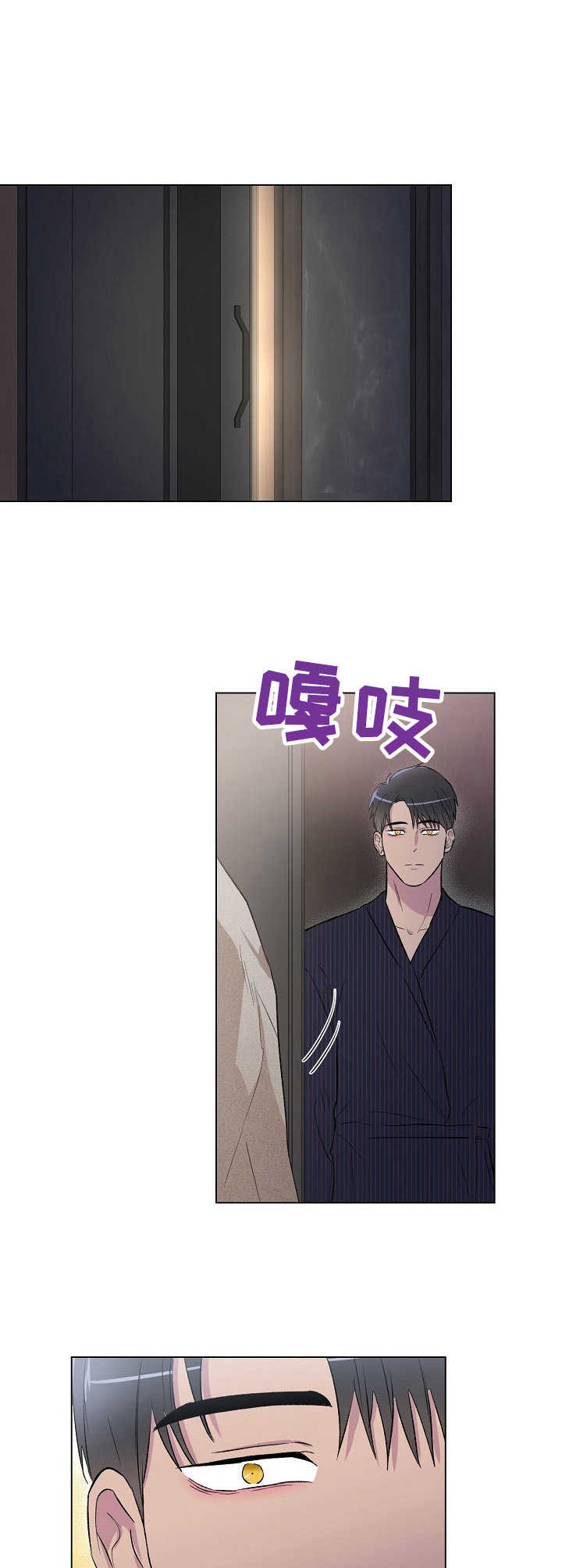 第9章：互通姓名4