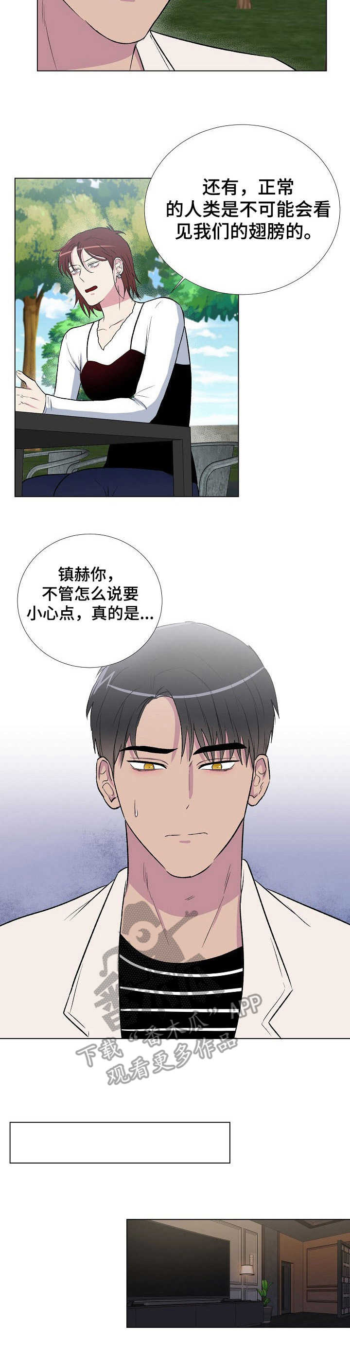 第11章：尾巴2