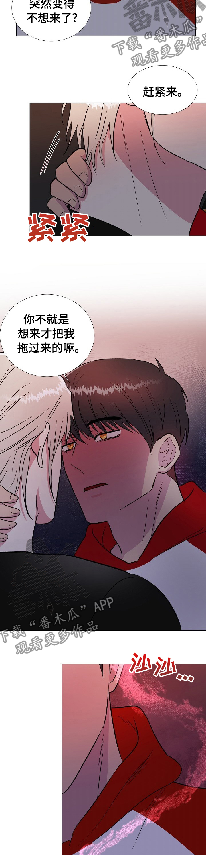 第49章：随你便吧7