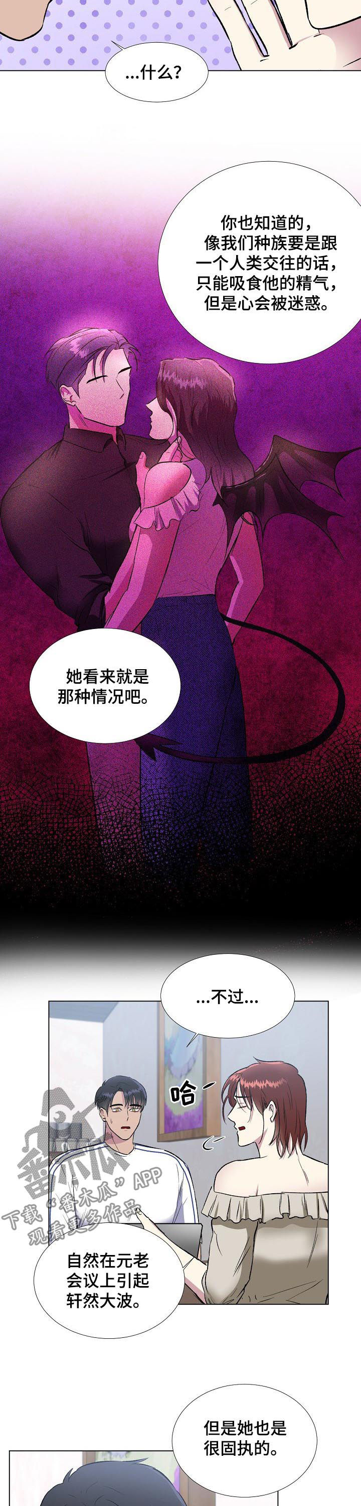 第23章：爱上人类6