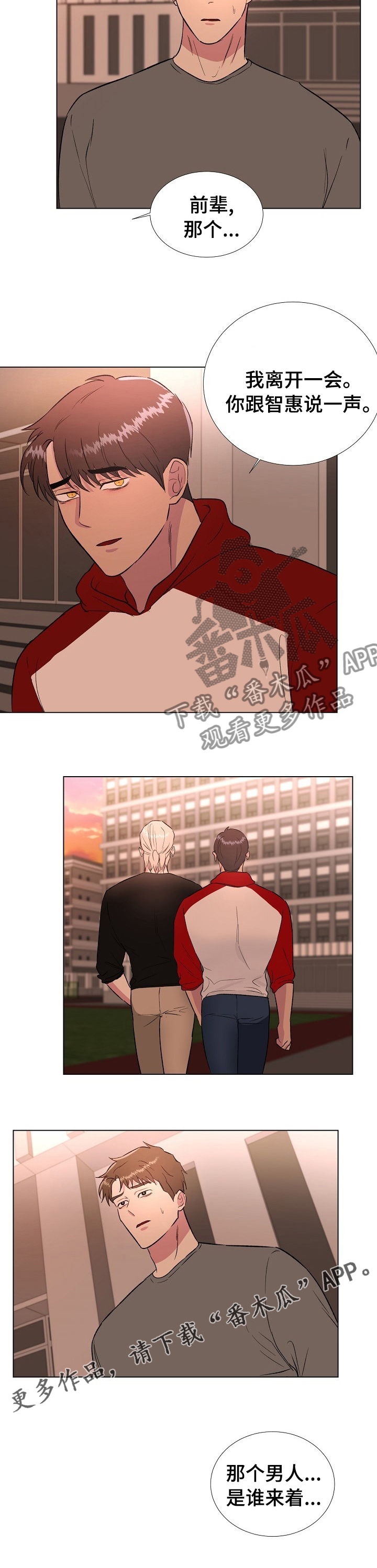 第47章：是谁来着8
