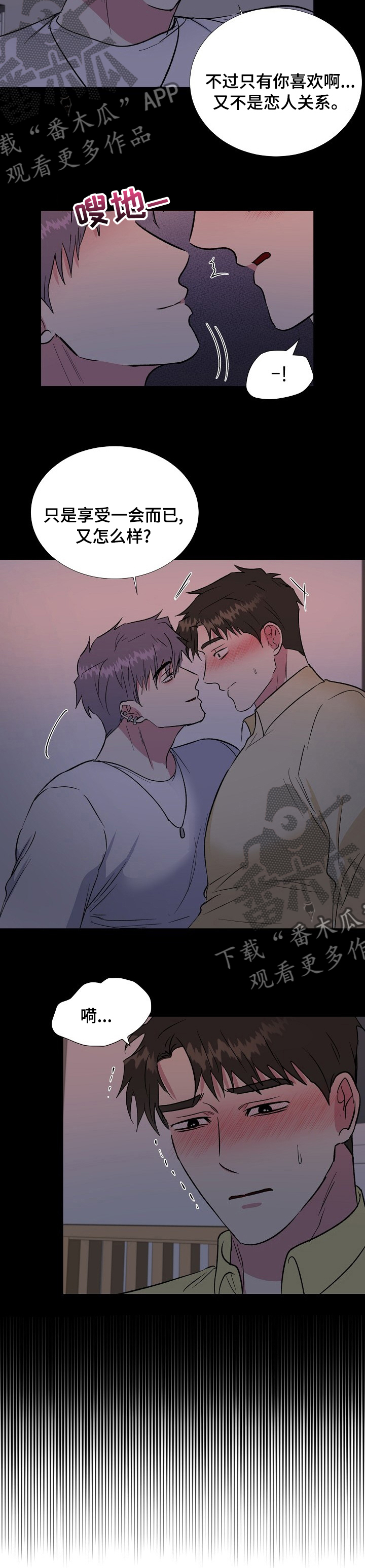 第55章：好好谈谈6