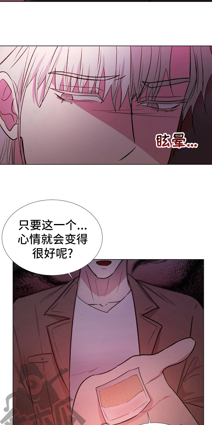 第61章：比酒更好的东西7
