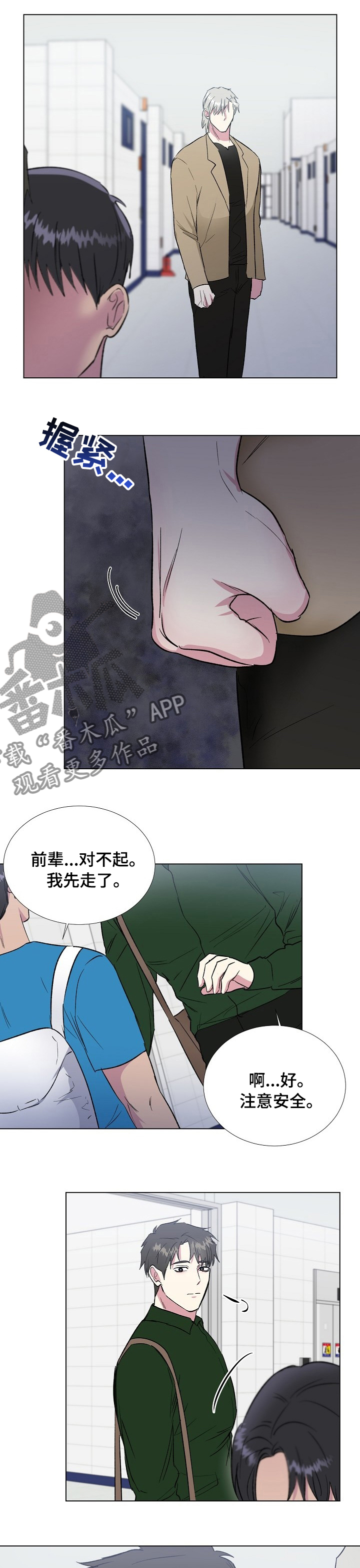 第56章：关系3