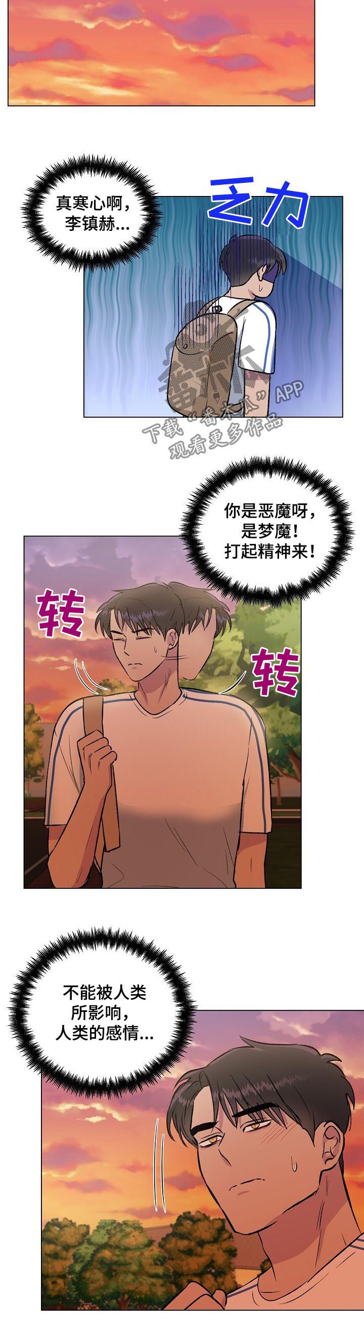 第24章：无关紧要4