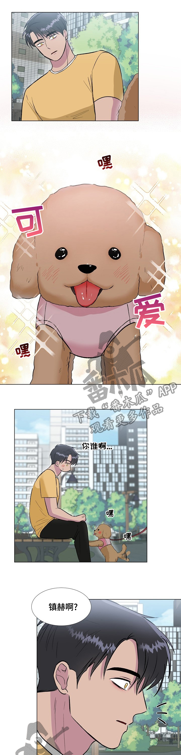 第42章：该去找他吗7