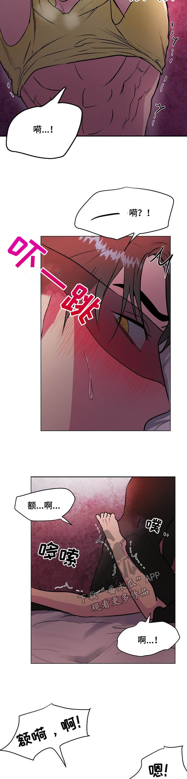 第36章：药效7