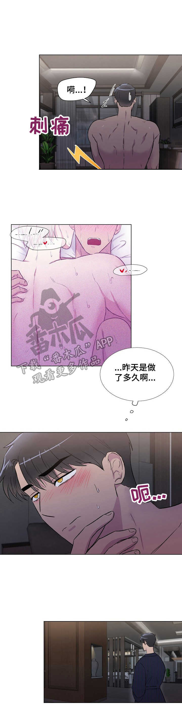 第9章：互通姓名3