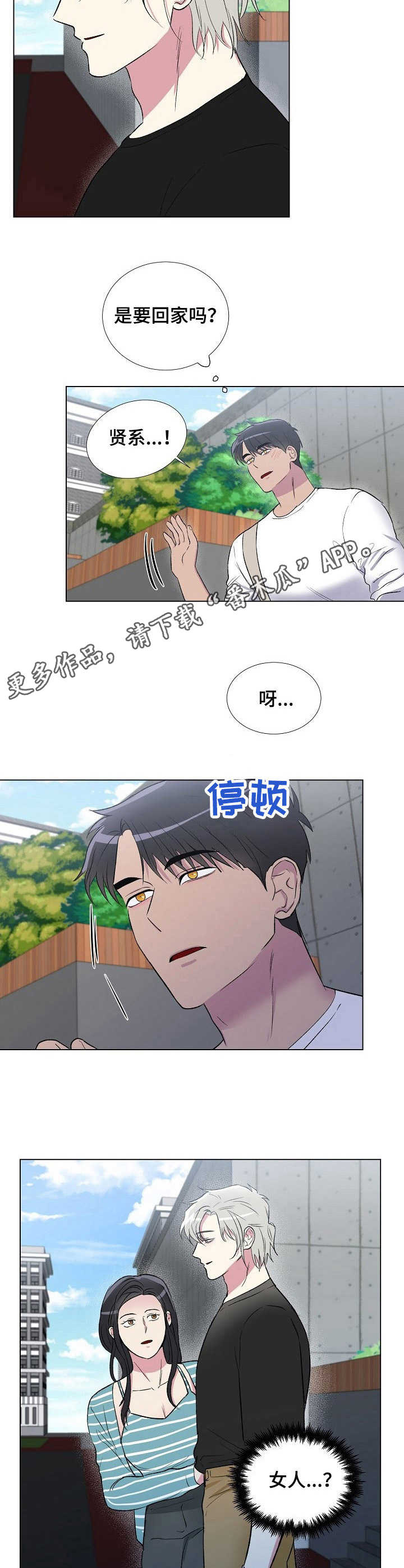 第15章：吃醋4
