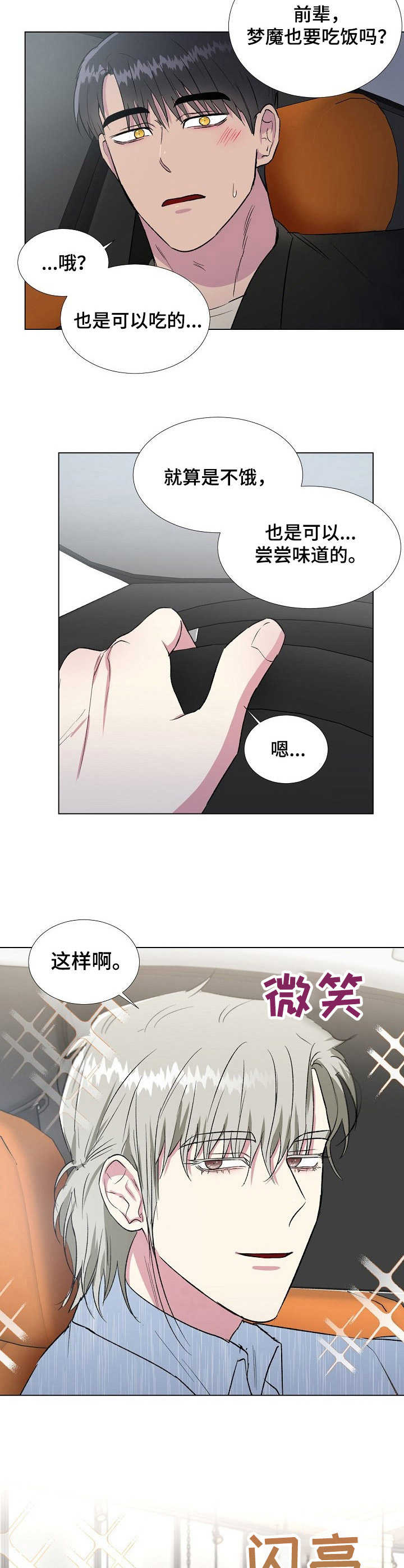 第18章：美食1