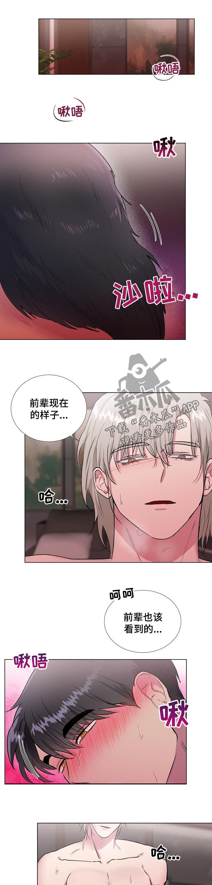 第19章：心情真好8