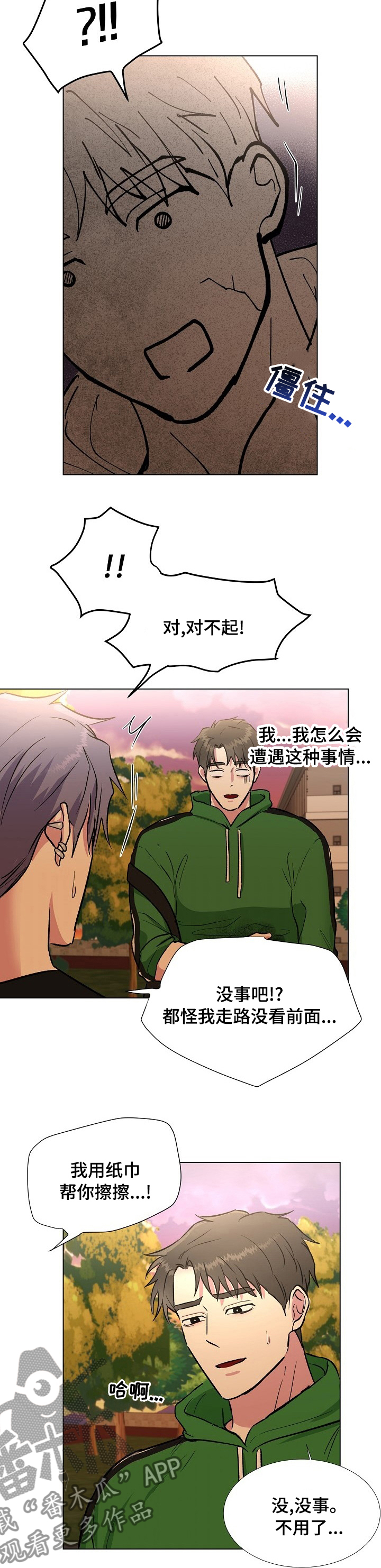 第40章：华丽3