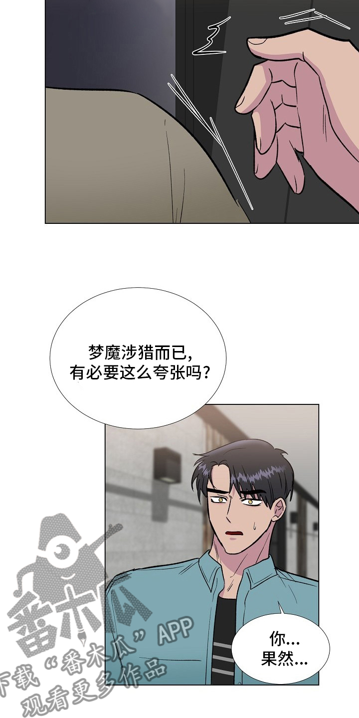 第65章：该去看看了15
