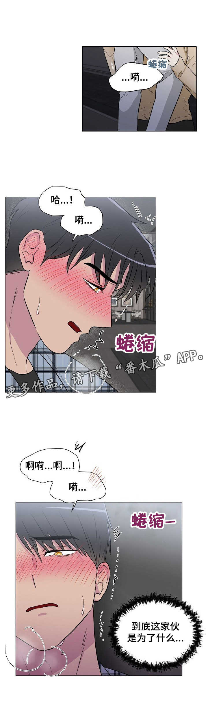 第7章：坦白10