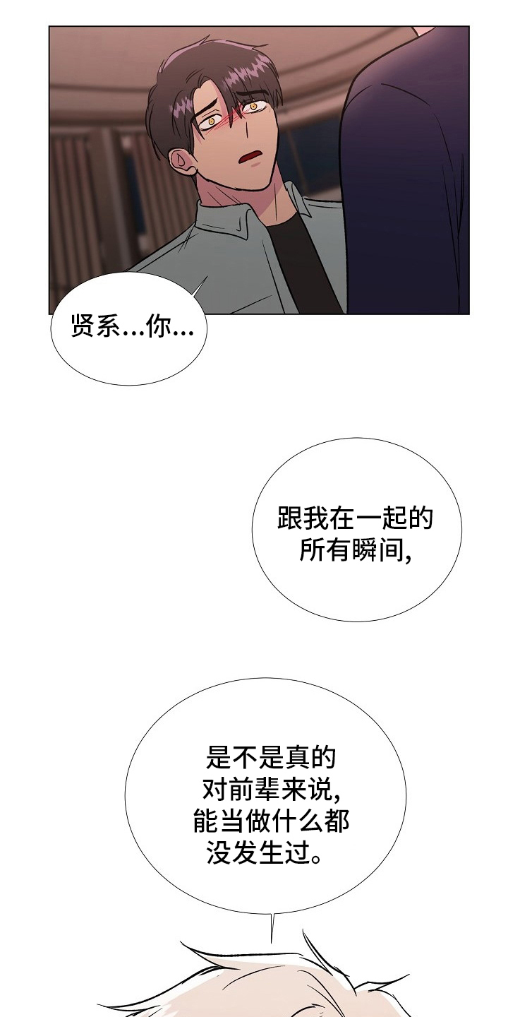 第68章：留在我身边7